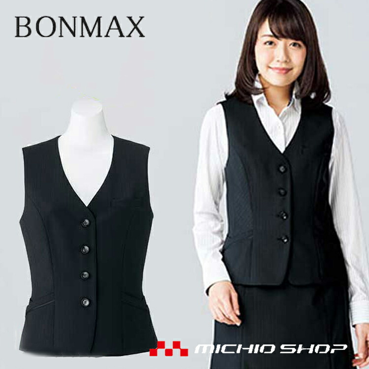 事務服 制服 BON ボンマックスベスト AV1256 大きいサイズ21号｜ミチオショップ