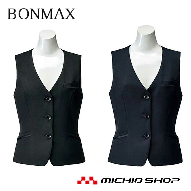 事務服 制服 BON ボンマックスベスト AV1259|ミチオショップ