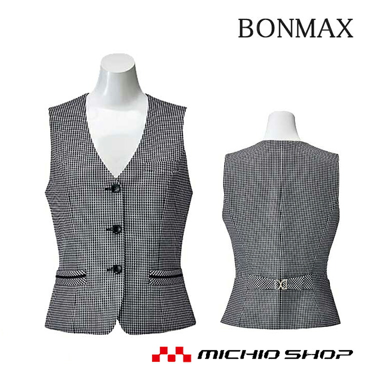 事務服 制服 BON ボンマックスベスト AV1260|ミチオショップ