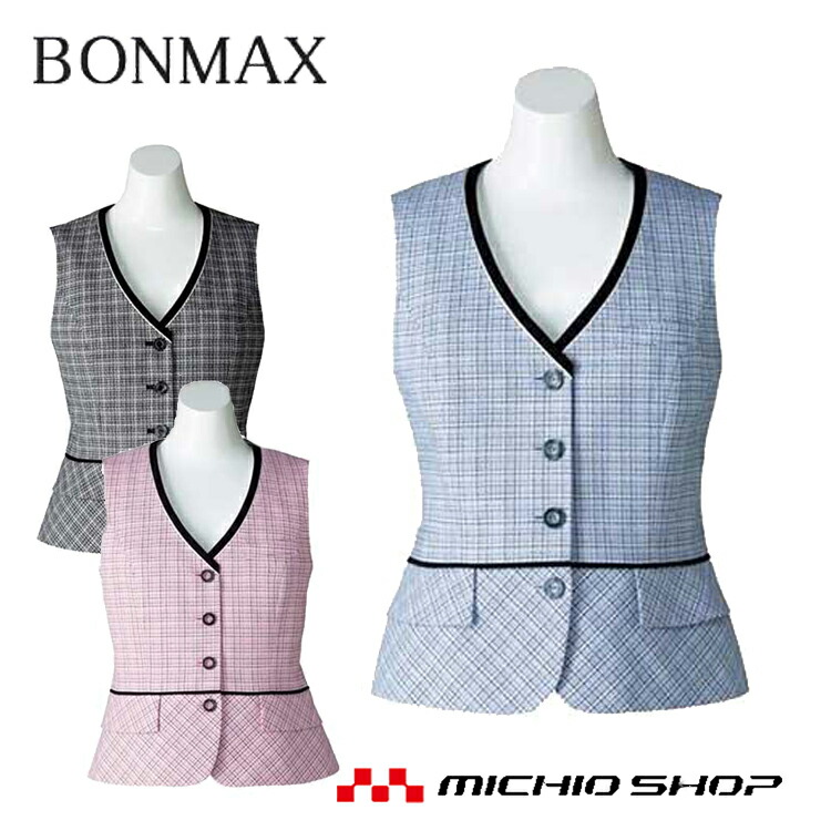 事務服 制服 BON ボンマックスベスト 春夏 LV1754 大きいサイズ17号・19号|ミチオショップ