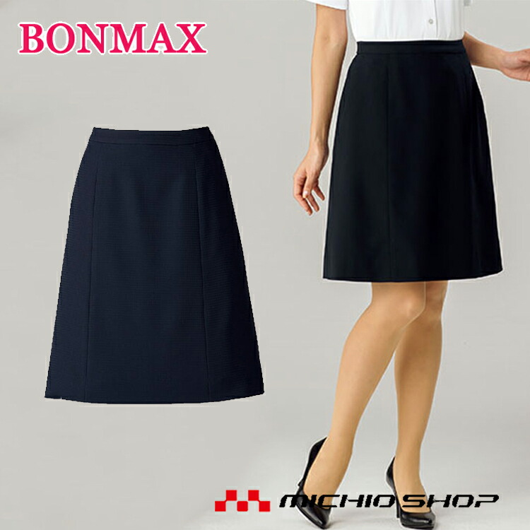 事務服 制服 BON ボンマックス Aラインスカート AS2805 春夏 楽天市場】事務服 制服 BON ボンマックスAラインスカート AS2805 春夏