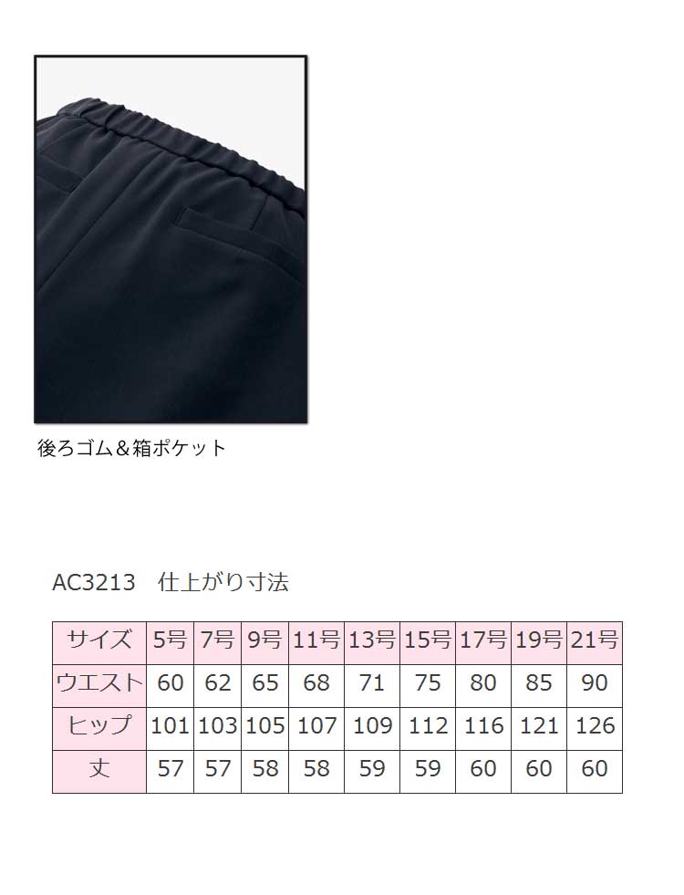 事務服 制服 BON AJ0256 ボンマックスジャケット 大きいサイズ21号