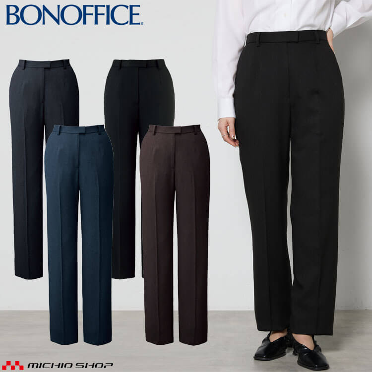 事務服 制服 BONOFFICE ボンオフィス パンツ AP6257 A241シリーズ タイムレストランド ボンマックス サイズ21号