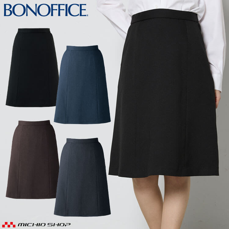 事務服 制服 BONOFFICE ボンオフィス Aラインスカート AS2349 A241シリーズ タイムレストランド ボンマックス サイズ21号