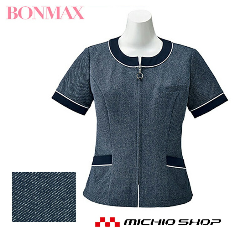 楽天市場】事務服 制服 BON ボンマックスプルオーバー BCD8106