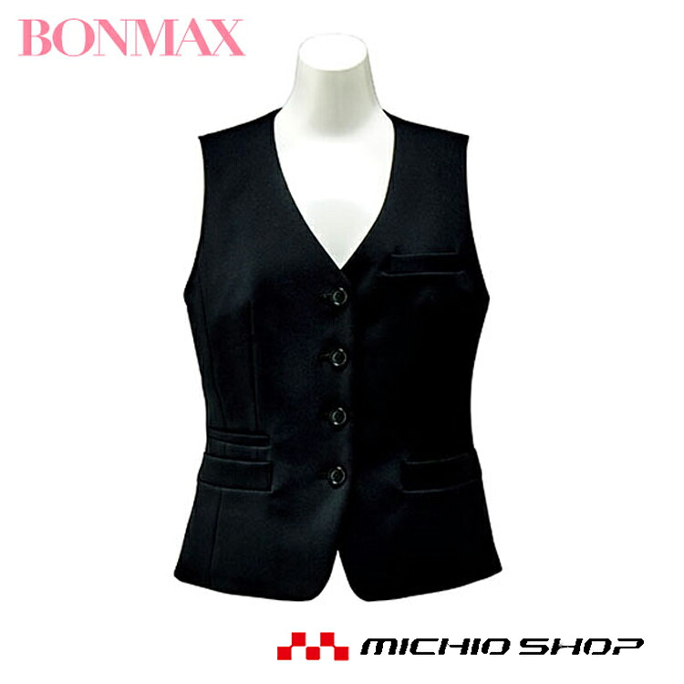 事務服 制服 BONMAX ボンマックス ベスト BCV1104 BONCIERGE 大きいサイズ21号