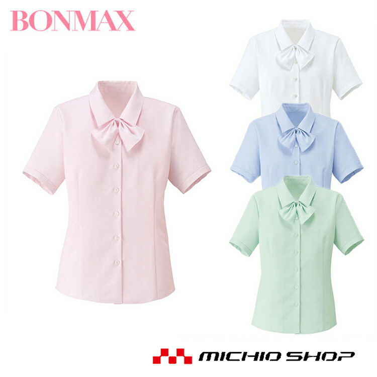 事務服 制服 BONMAX ボンマックス 半袖ブラウス RB4556  大きいサイズ21号 楽天市場】事務服 制服 BONMAX ボンマックス半袖ブラウス RB4556