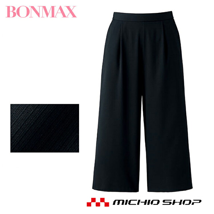 事務服 制服 BONMAX ボンマックス ワイドパンツ BCP6700 春夏 BONCIERGE 大きいサイズ21号