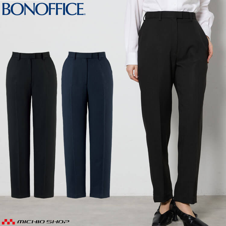 事務服 制服 BONOFFICE ボンオフィス テーパードパンツ AP6260 A241シリーズ タイムレスボトム ボンマックス サイズ17号・19号｜ミチオショップ