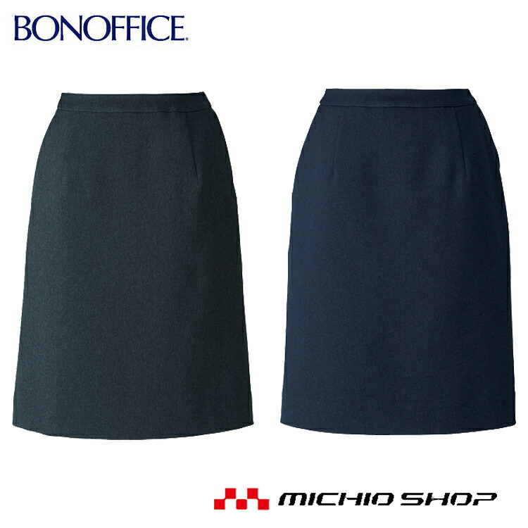 事務服 制服 BON ボンマックス セミタイトスカート AS2308