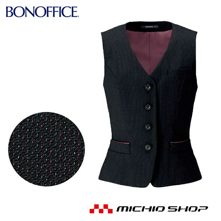 事務服 制服 BON ボンマックスベスト AV1262 2018年秋冬新作大きいサイズ21号 事務服 制服 BON ボンマックスベスト AV1262 2018年秋冬新作大きいサイズ21号