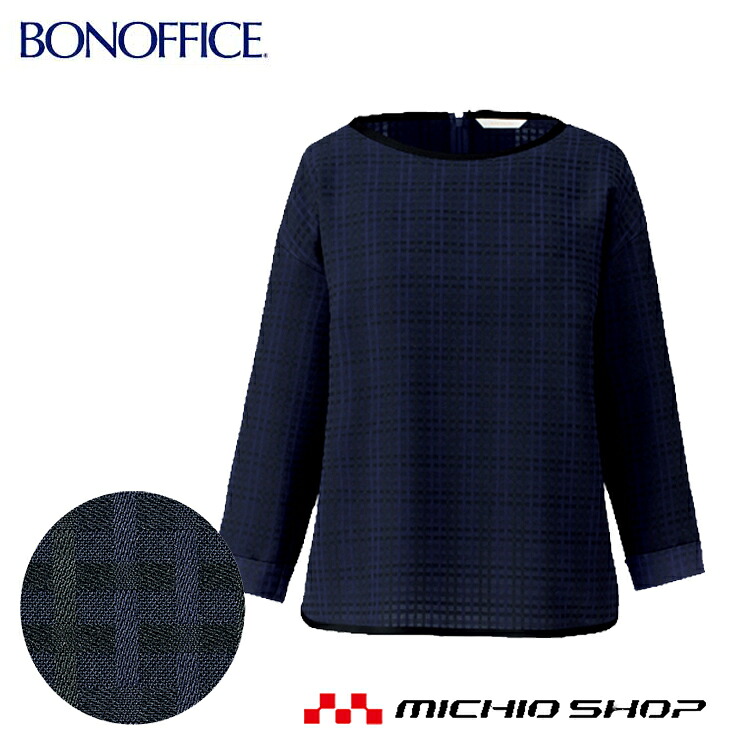 事務服 制服 BON ボンマックス プルオーバー BCD8106