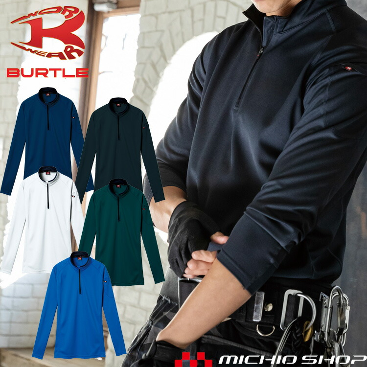 楽天市場】バートル BURTLE 通年 長袖ジップシャツ 413 ユニセックス 作業服 作業着 ポロシャツ シャツ 5Lサイズ : ミチオショップ