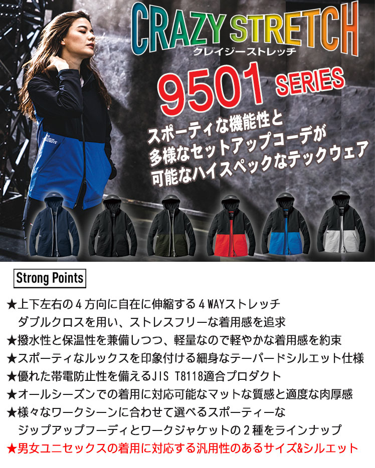 ○作業服 BURTLE バートル 9505 通年 オールシーズン フーディジャケット(ユニセックス) サイズS〜XL DIY・工具 | windowmaker.com