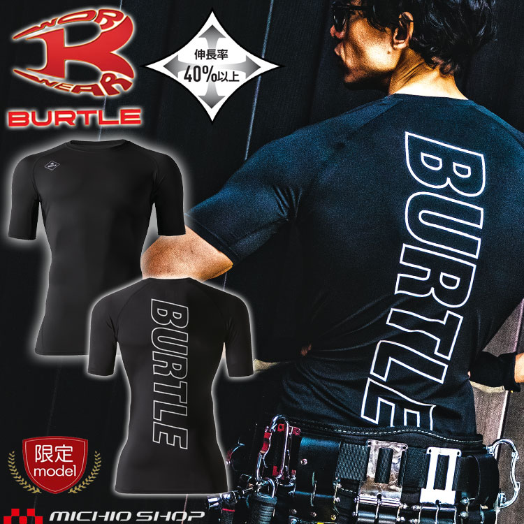 SALE／74%OFF】 BURTLE バートル 春夏 長袖インナー エアーフィット ユニセックス 4070L コンプレッションインナー  2022年春夏新作 数量限定 discoversvg.com