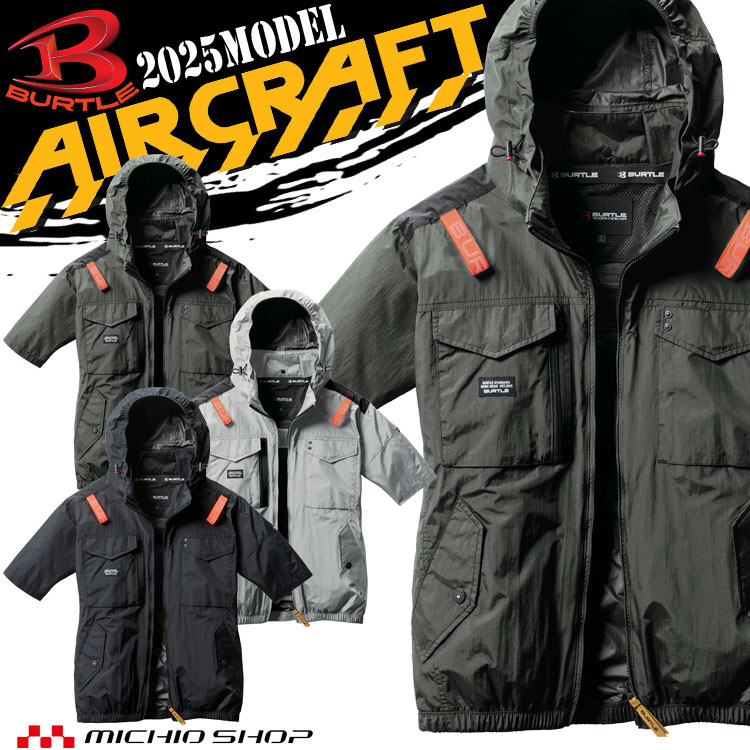 BURTLE 飛機短袖夾克(不含風扇)AC1156 飛機