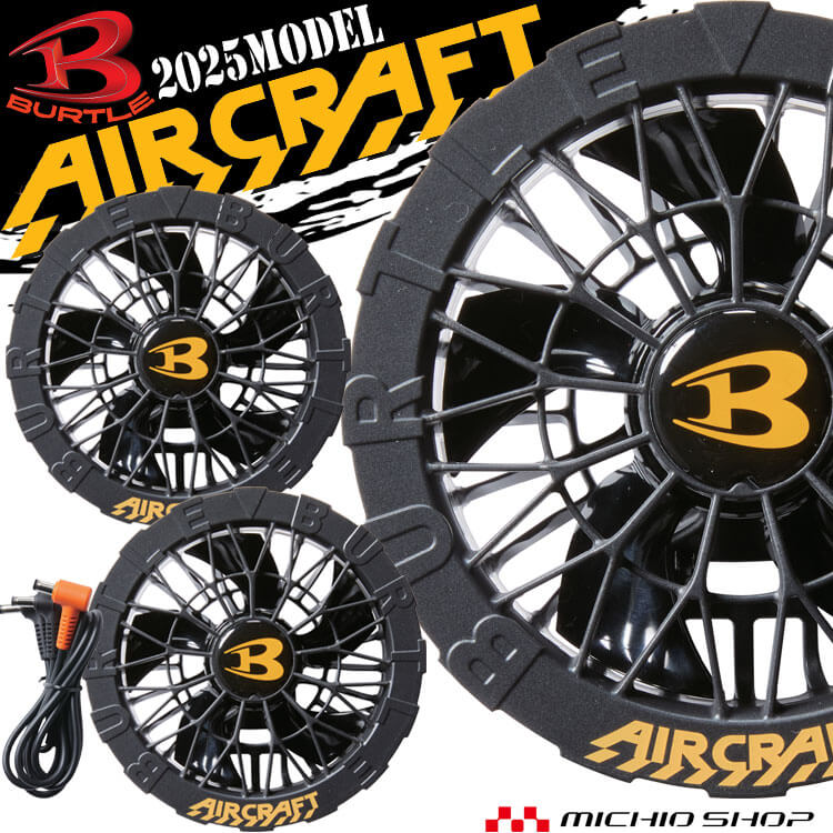 楽天市場】バートル AIR CRAFT AC09-1 2025年 新型ファン