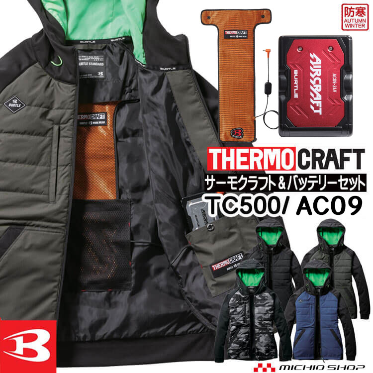 [即日発送]防寒着 バートル BURTLE サーモクラフト ヒーターフ—ディジャケット+電熱パッド赤バッテリーセット 3220 サイズXXL 楽天市場】[即日発送]電熱ジャケット 防寒作業服 バートル BURTLE