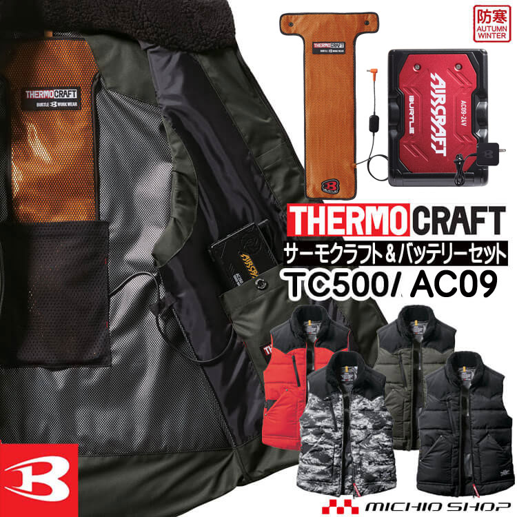 楽天市場】電熱ベスト 防寒着 バートル BURTLE サーモクラフト デニム