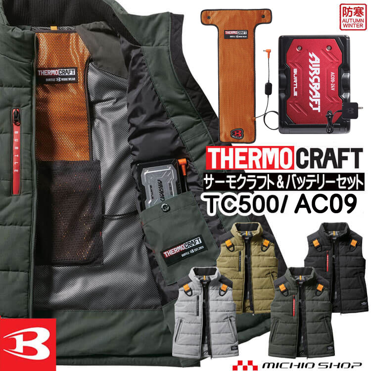 楽天市場】電熱ベスト 防寒着 バートル BURTLE サーモクラフト