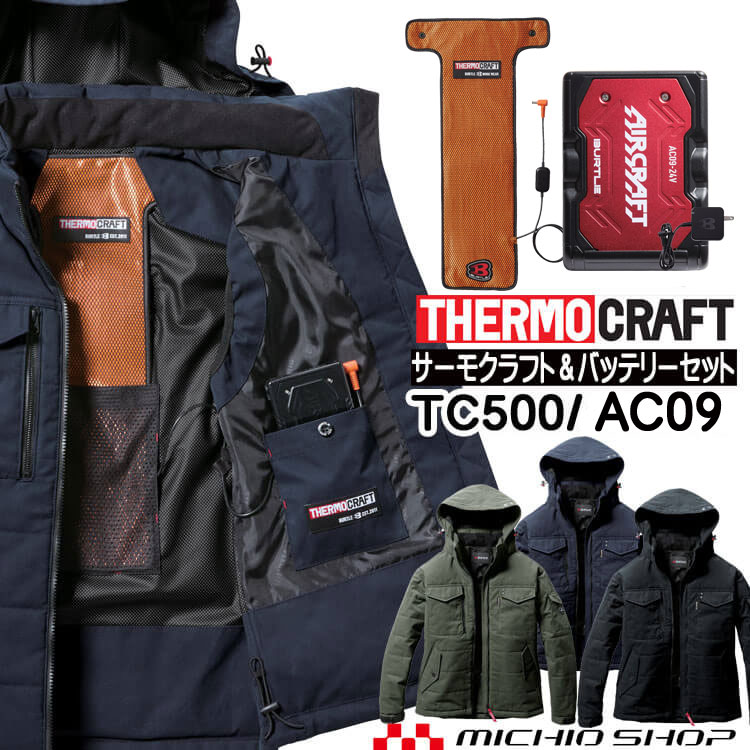 楽天市場】[即日発送]電熱ベスト 防寒着 バートル BURTLE サーモ