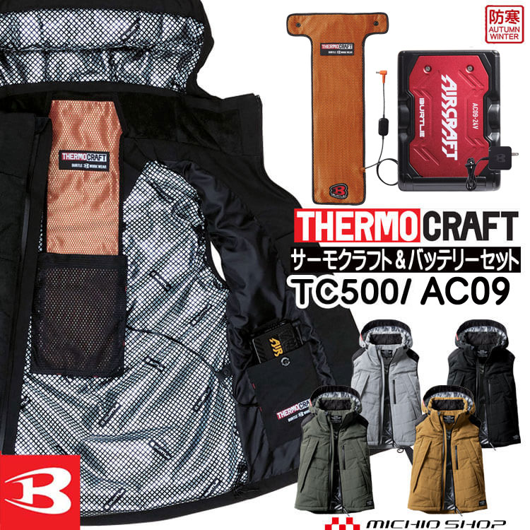 楽天市場】[即日発送]電熱ベスト 防寒着 バートル BURTLE サーモ