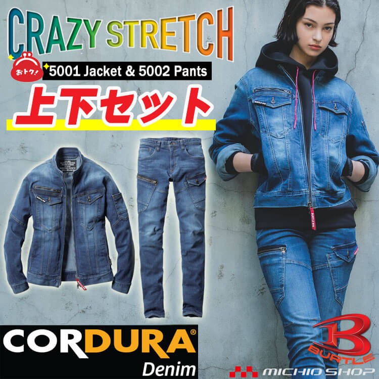 百貨店大売り出し執り行なう！進め方服・安全性のある靴・空調設備服特集