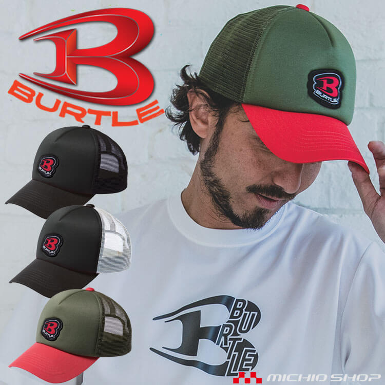 楽天市場】【予約販売】4108 メッシュキャップ バートル オール
