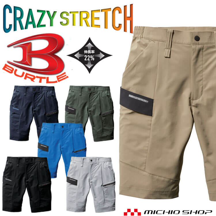 BURTLE カーゴパンツ 色違い4枚セット 305bu672-3.jpg