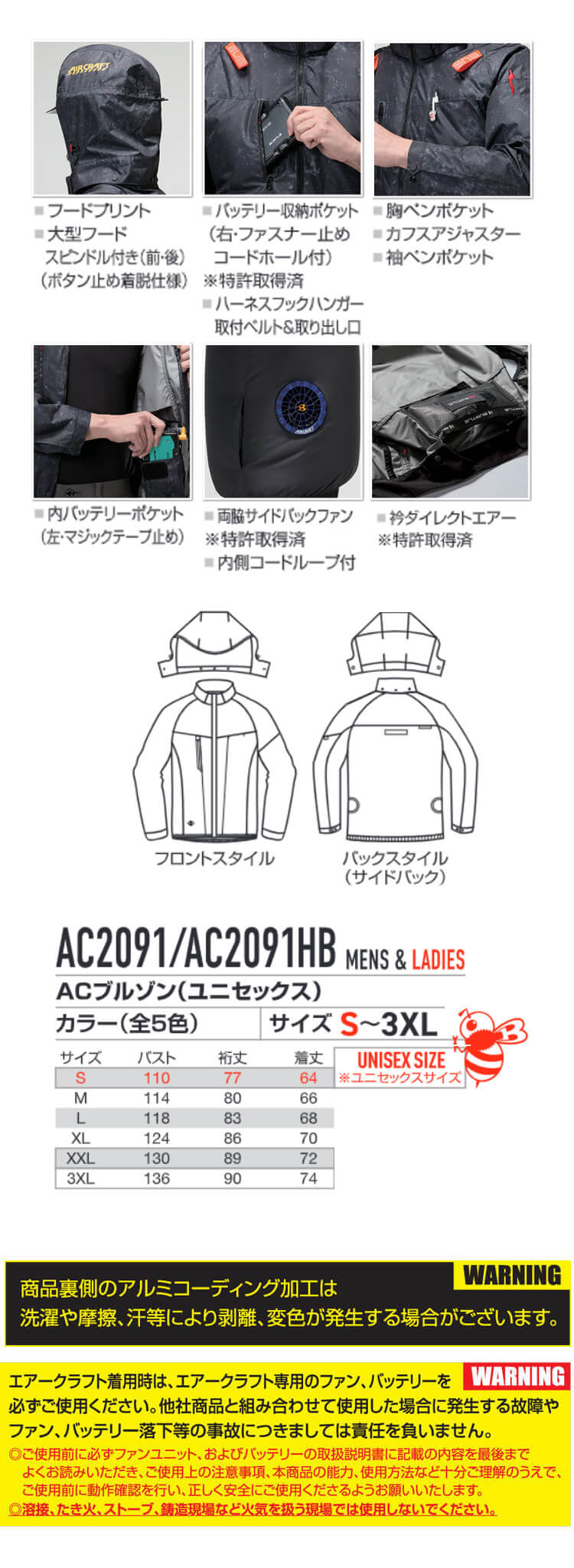 バートルBURTLEエakurafutosaidobakku長袖ブルゾン(fanなし)AC2091AIRCRAFTFT