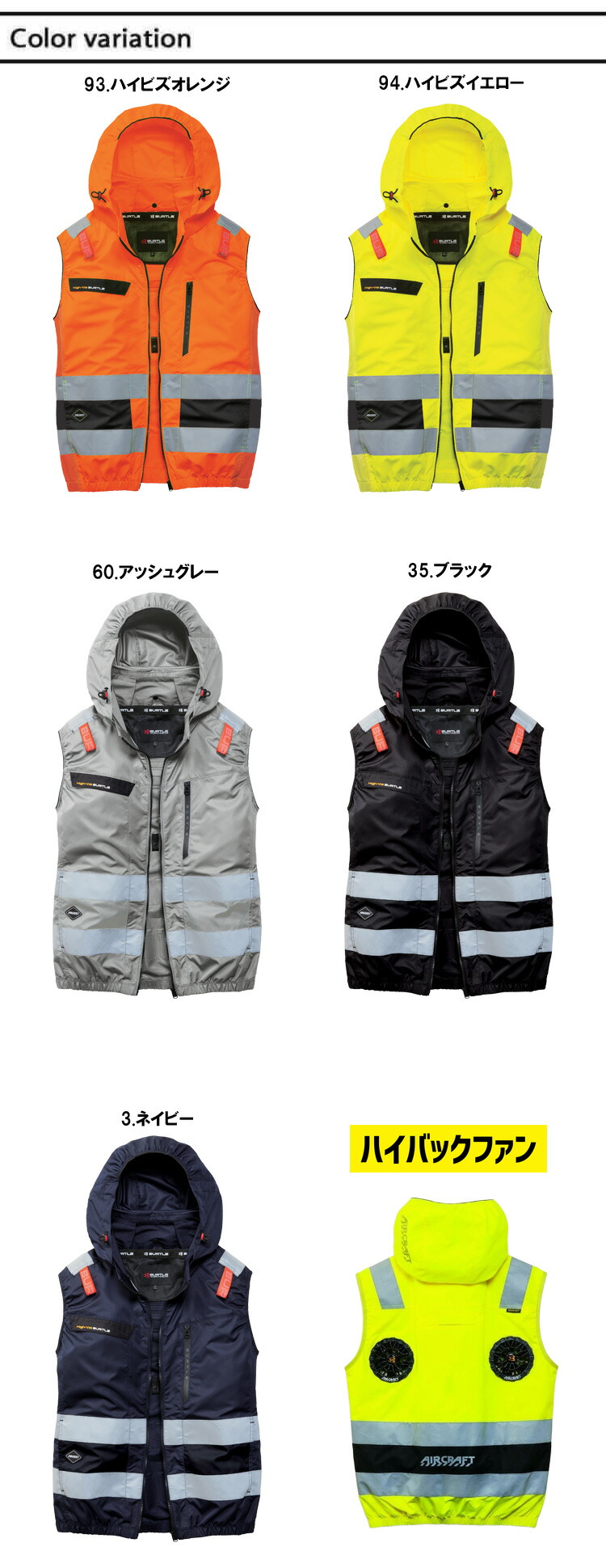 BURTLE 飛機背心（無風扇）AC2114 高背高能見度飛機