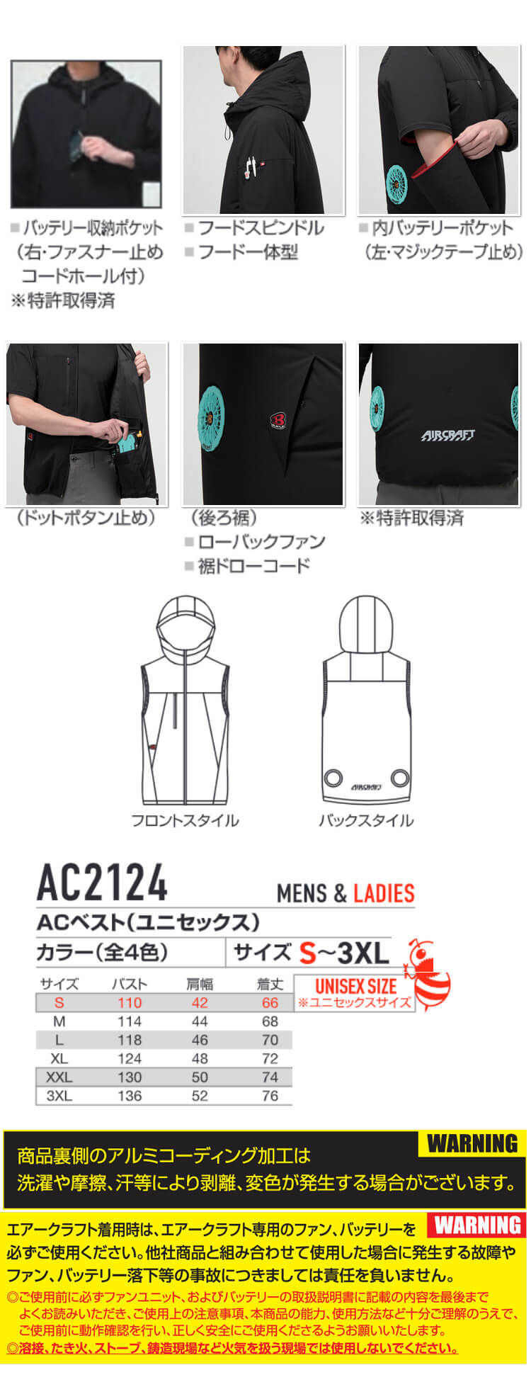 バートルBURTLEエアークラフトベスト(ファンなし)AC2124ローバックAIRCRAFT