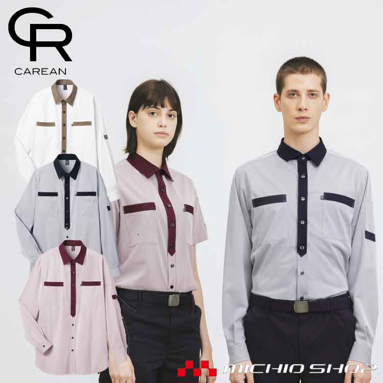 作業服 CAREAN キャリーン 長袖ニットシャツ CWY169 KARSEE カーシーカシマ 通年 男女兼用