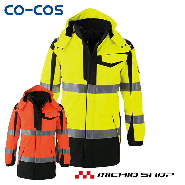 作業服 コーコス co-cos 高視認性安全防水防寒コート CS-2426|ミチオショップ