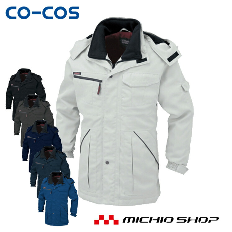 楽天市場】コーコス 防寒コート A-2766 防寒着 防寒服 秋冬 作業着