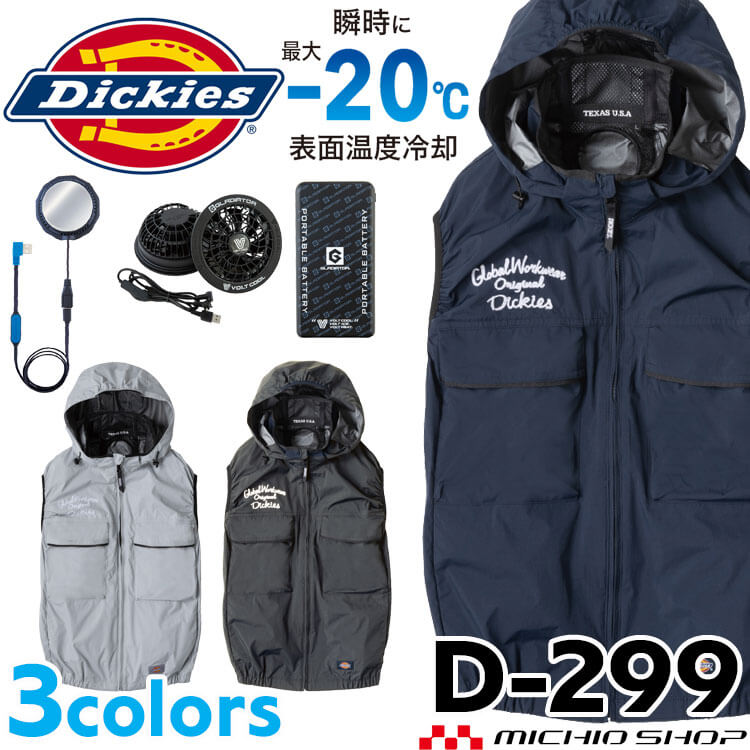 [6月入荷先行予約]ボルトクール ペルチェ空調ベスト+ファンバッテリーフルセット D-299 GF-856 GB-852 GP-854 ディッキーズ Dickies コーコス 2026年春夏新作