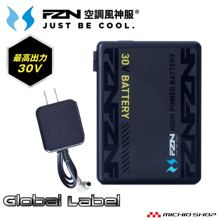 【最大1,000円OFFクーポン】【即日発送】空調風神服 新型30V バッテリーセット RD9680G グローバルレーベル サンエス 2026年型