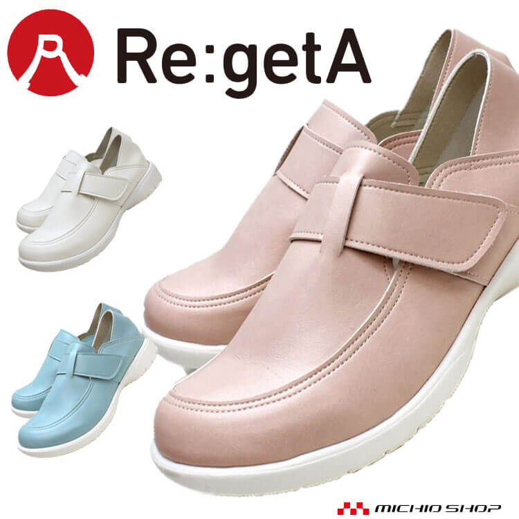 靴 シューズ 医療 事務 ディーフェイズ Re Geta Work リゲッタ 2wayベルクロシューズ Rw 0024 レディース オフィス ナース 破格値下げ