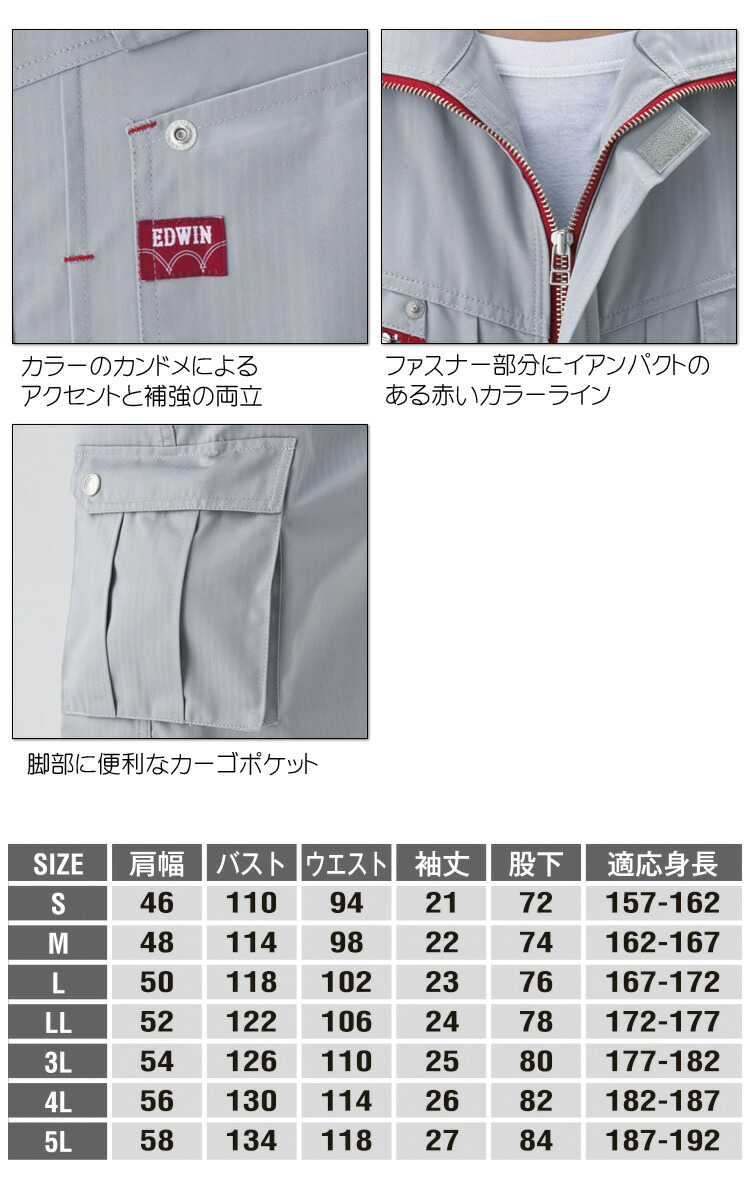 高級上質ブランド エドウイン 作業服 半袖ツヅキ服 作業服 つなぎ 春夏作業着大きいサイズ4l 5l ミチオショップedwinの春夏作業服です 31 エドウイン Edwin こだわりぬいたデザインで着用シーンを選ばない つなぎ 高級上質ブランド エドウイン 作業服 半袖ツヅキ服 作業服 つなぎ 春夏作業着大きいサイズ4l 5l ミチオショップedwinの春夏作業服です 31 エドウイン Edwin こだわりぬいたデザインで着用シーンを選ばない つなぎ
