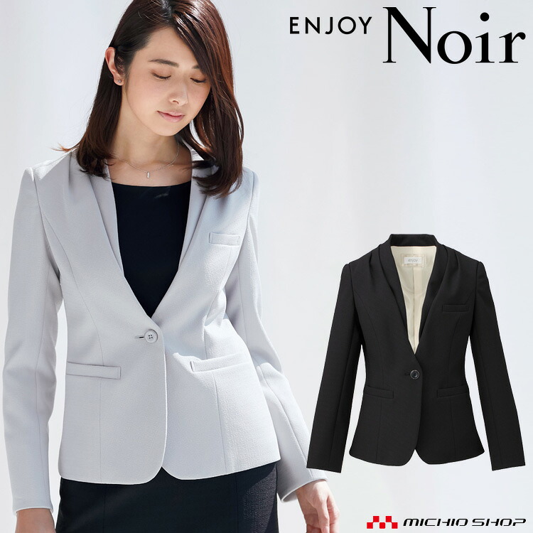おもてなし制服 受付 ENJOY Noir エンジョイ ノワール　ノーカラージャケット EAJ572 カメリア カーシーカシマ｜ミチオショップ 15,289円
