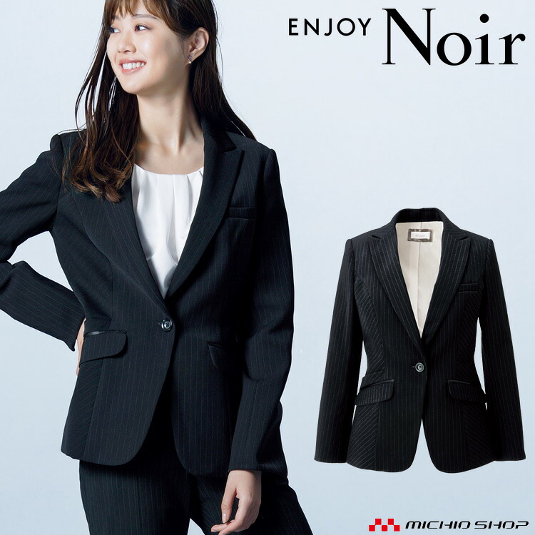 おもてなし制服 受付 ENJOY Noir エンジョイ ノワールジャケット EAJ671 ティアラ カーシーカシマ｜ミチオショップ