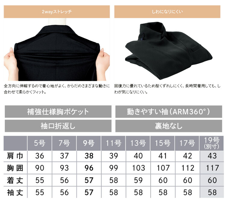 事務服制服ENJOYエンジョイジャケットEAJ791ストレッチニットカルゼ2020年秋冬新作カーシーカシマ