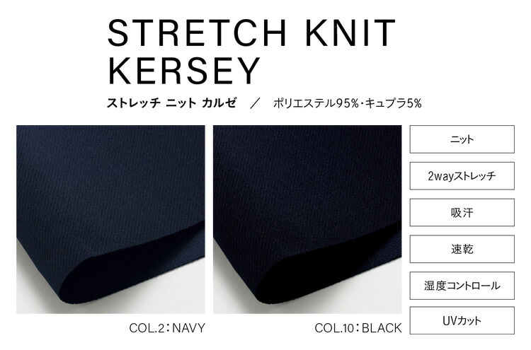 事務服制服ENJOYエンジョイジャケットEAJ791ストレッチニットカルゼ2020年秋冬新作カーシーカシマ