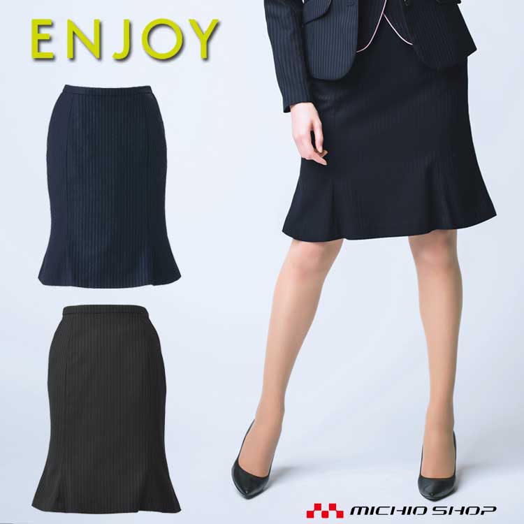事務服 制服 ENJOY エンジョイ マーメイドラインスカート EAS423 エアドットストライプ カーシーカシマ