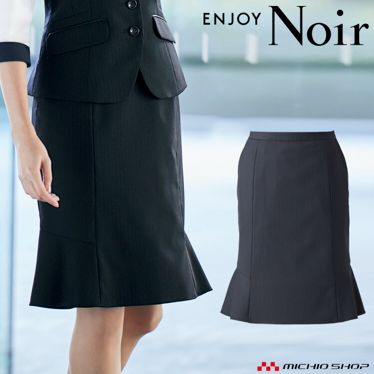 おもてなし制服 受付 ENJOY Noir エンジョイ ノワール マーメイドラインスカート EAS521 大きいサイズ23号 ディープシャドーストライプ カーシーカシマ