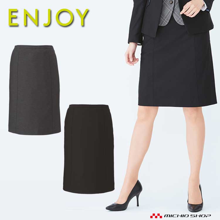 事務服 制服 ENJOY エンジョイ セミタイトスカート EAS588 エアニットウール カーシーカシマ