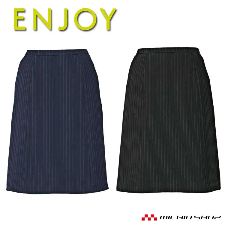 事務服 制服 ENJOY エンジョイ Aラインスカート EAS646 ノルディスストライプ カーシーカシマスカート
