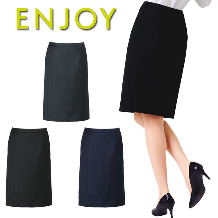事務服 制服 ENJOY エンジョイ セミタイトスカート EAS652 ネオソフトギャバ カーシーカシマ 8,745円