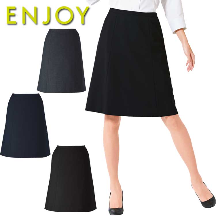 事務服 制服 ENJOY エンジョイ フレアスカート EAS653 ネオソフトギャバ カーシーカシマ