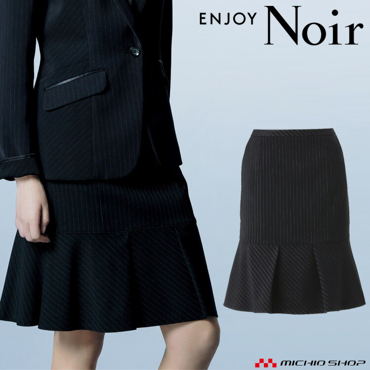 楽天市場】おもてなし制服 受付 ENJOY Noir エンジョイ ノワール